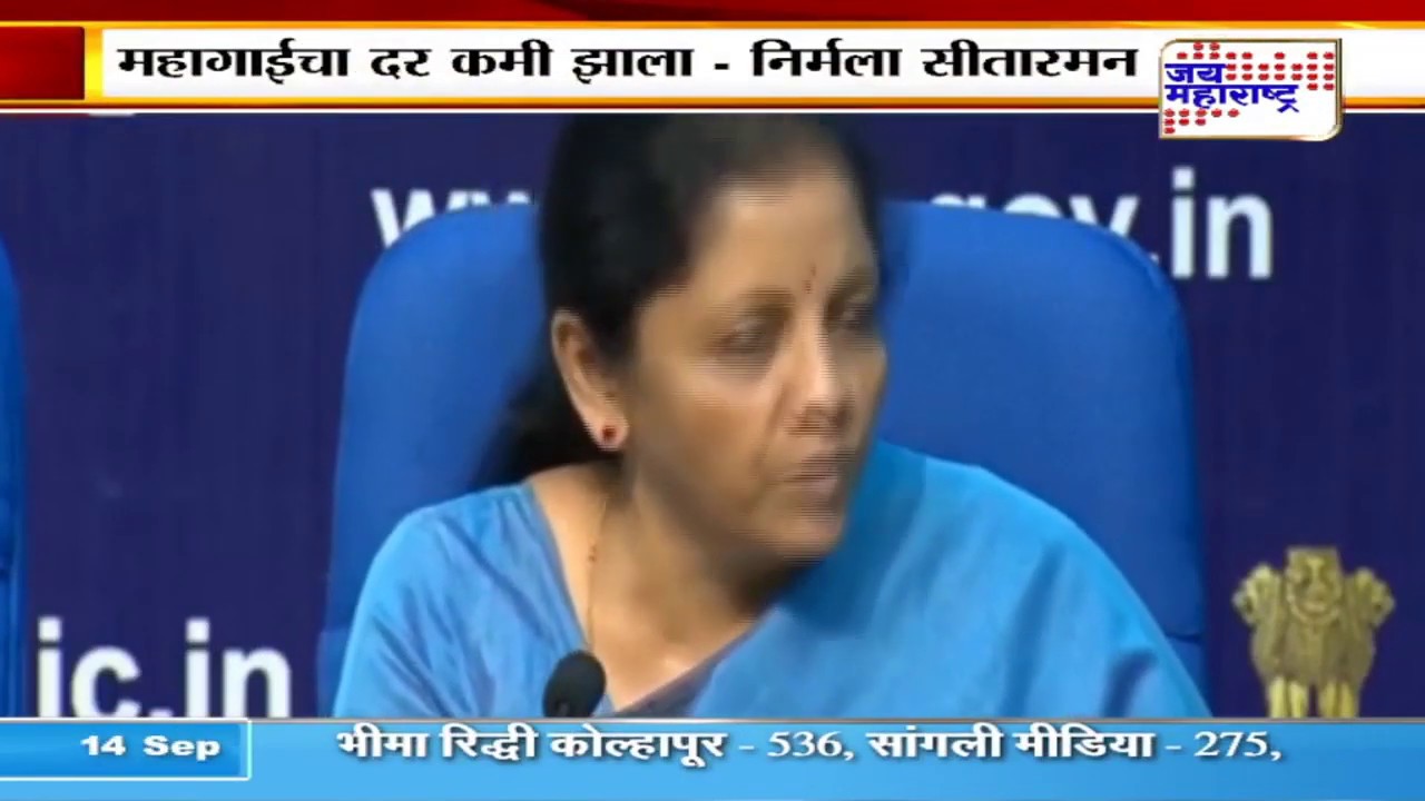 maharashtra news abp महागईचा दर कमी झाला - निर्मला सीतारामन