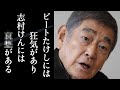 【涙腺崩壊】高倉健が志村けんを天才と認めざるを得なかった“ある理由”に涙が溢れて止まらない