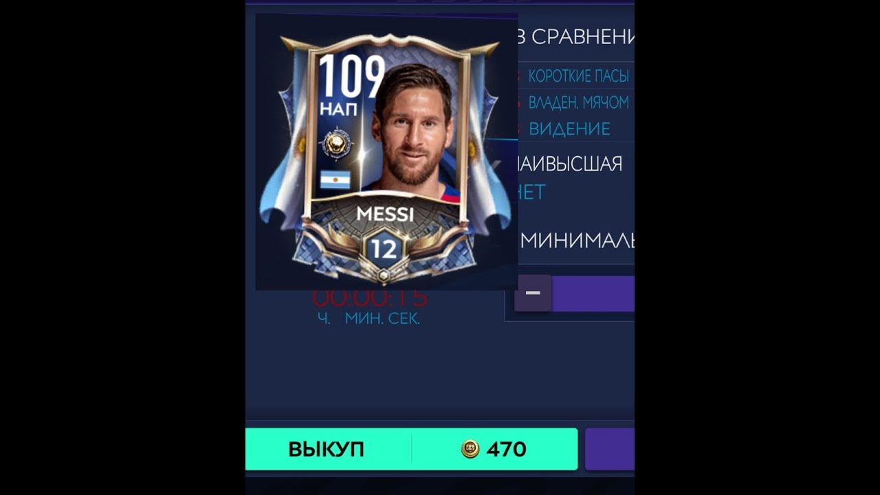 Генератор монет фифа мобайл