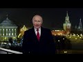 Новогоднее обращение к гражданам России