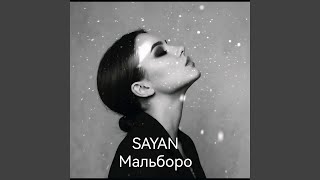 Sayan Мальборо - Zevor Luxxtrap