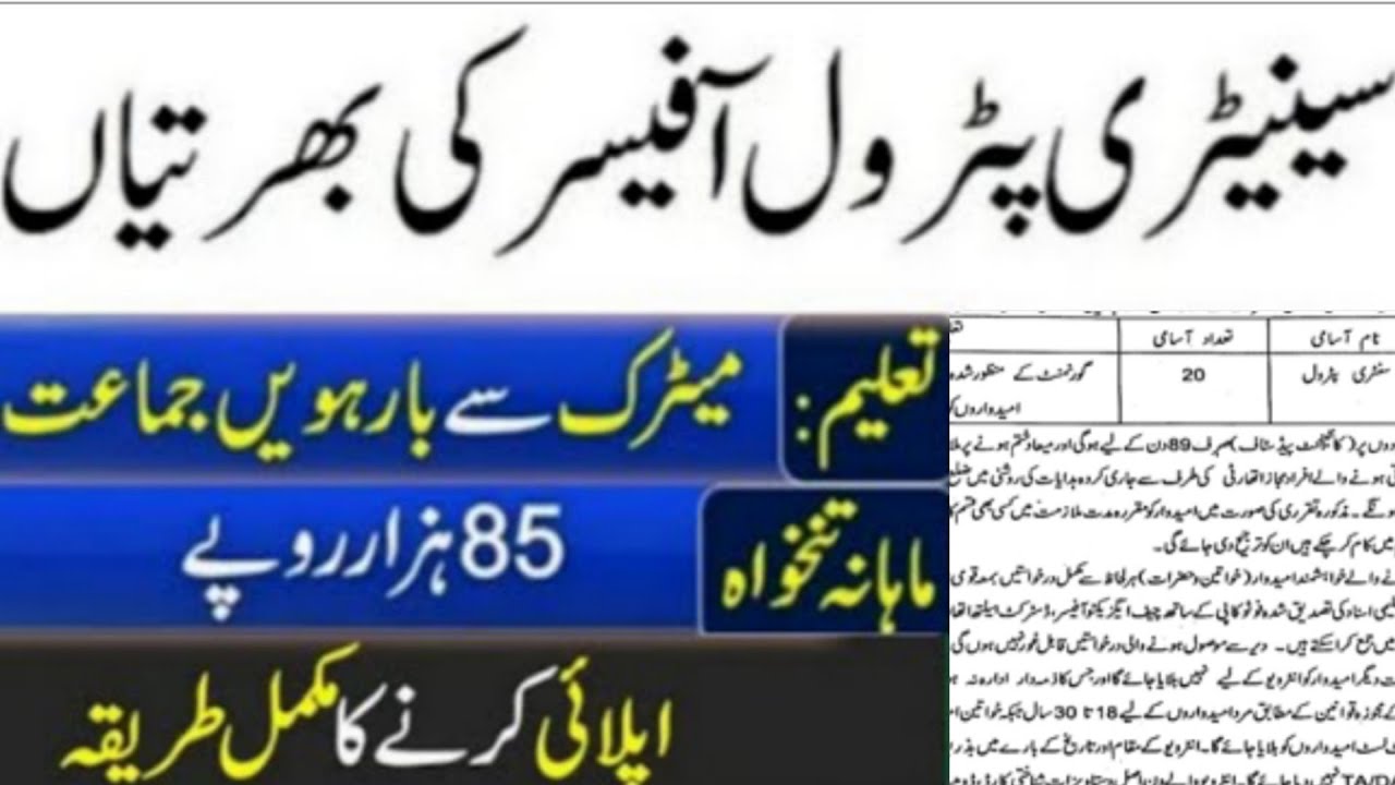 Sanitary petrol jobs 2022|Health department jobs 2022|New jobs 2022 government|New job vacancy 2022