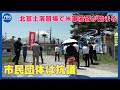 北富士演習場で米軍演習が始まる ロケットランチャーなど使用 市民団体は抗議