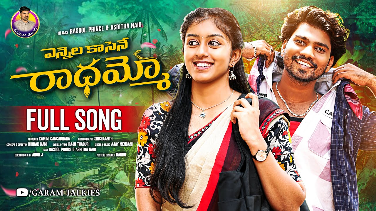 ENNELA KASENE RADHAMMO FULL SONG | AJAY MENGANI | RASOOL PRINCE | ASRITHA NAIR | SHISHAANTH |