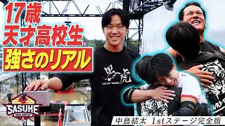 [The Reality of Strength] The genius high school student Yuta Nakajima's behind-the-scenes dedica...