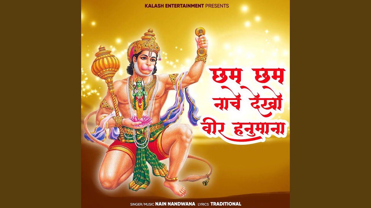 Chham Chham Nache Dekho Veer Hanumana