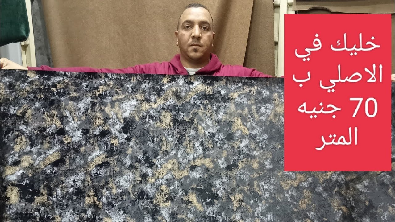 وصل وصل وصل الجلد المقلوب السيزر مش عند اي حد احنا بتوع الجديد موجود في محلات اولاد ادم 01144281934