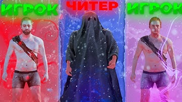 Я - ЧИТЕР КАРАТЕЛЬ КЛАНОВ НА СЕРВЕРЕ С ЧИТОМ MATRIX INTERNAL В RUST НА X2 VANILA! ft.GETCHEATS.io