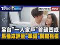 台灣的社會結構變化