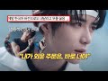 🧎 이게 왜 한국어 버전이 없어요 &lsquo;TOMORROW X TOGETHER(투모로우바이투게더) - Can&rsquo;t Stop&rsquo; [가사해석/Lyrics]