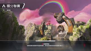 【巧克力0429】Apex復健台 #6