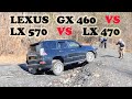 GX 460 vs LX 570 vs LX 470 4x4 Off-Roading 2022 Comparison LEXUS Mid-Size SUV OFFROAD