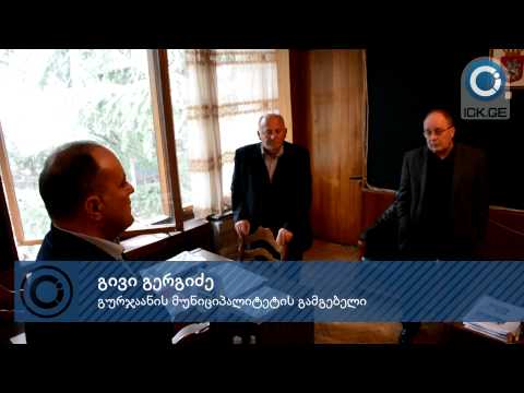 ნაციონალების მიერ ორგანიზებული დაძაბულობა გურჯაანის გამგეობაში