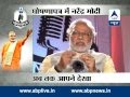 Narendra Modi in GhoshanaPatra on ABP News - Full Episode