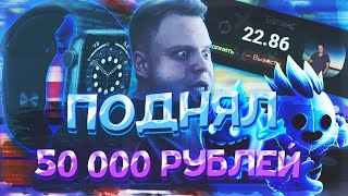 С 1000 ДО 50000 РУБЛЕЙ на UP-X(АПИКС), ПРОМОКОДЫ, не TRIX и NVUTI!