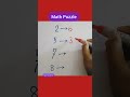 Math Puzzle | 248 | Quiz | Next Sentence