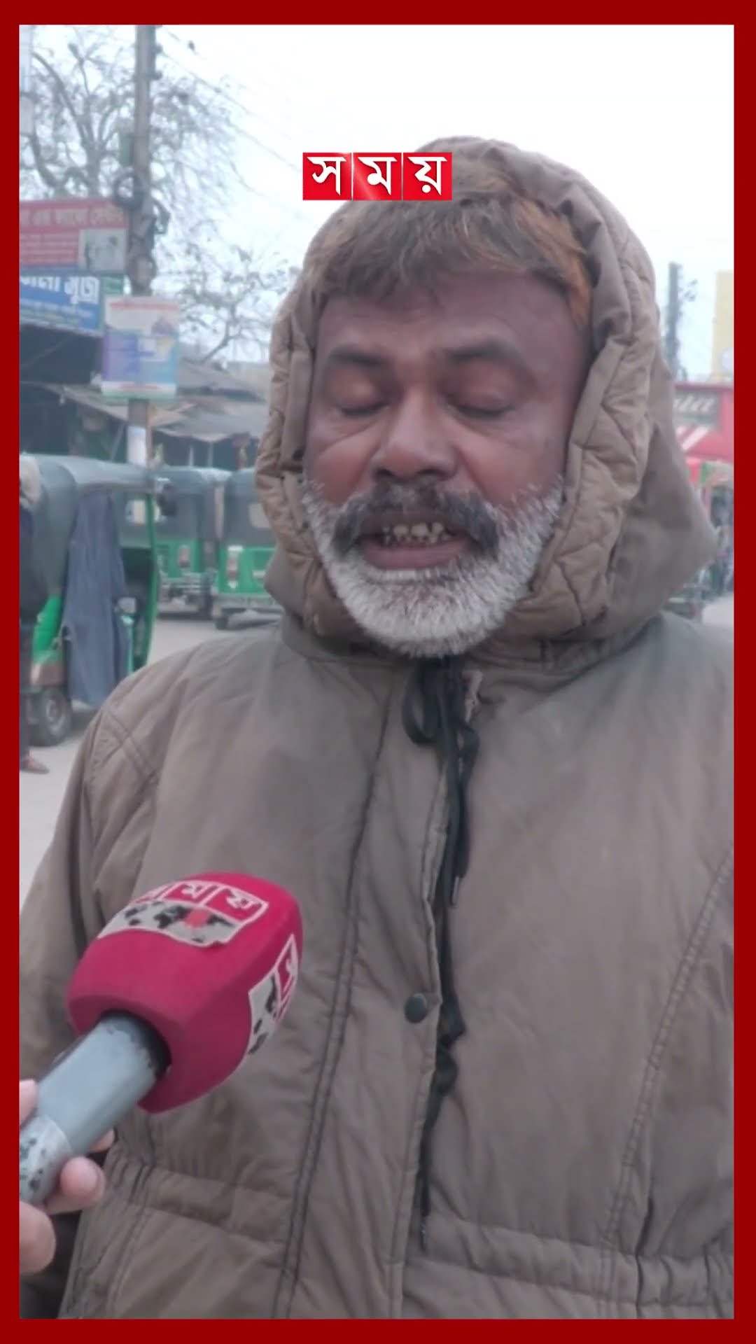 ৭ এর ঘরে তাপমাত্রা, কাঁপছে উত্তরাঞ্চল #weatherupdate #coldweather #temperature #somoytv #shorts