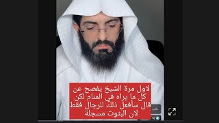 الشيخ يعطي تفسير الحلم كاش ههههه ابو الياس العنزي