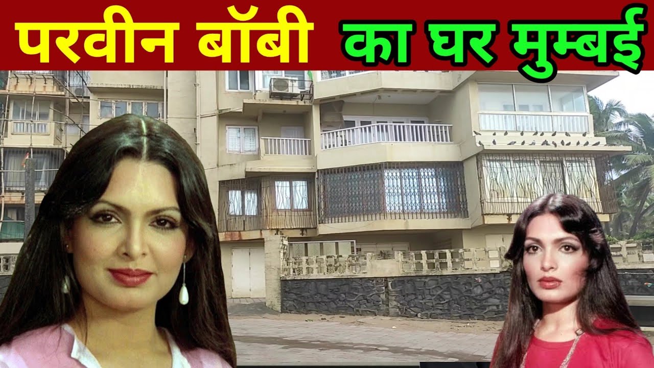 Praveen Babi Ka Ghar Mumbai | praveen babi house | praveen babi biography in hindi | praveen babi |