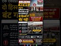 हरियाणा: लुधियाना के पास वैष्णो देवी जा रही एक एक्सप्रेस ट्रेन दो हिस्सों में बंट गई। गनीमत रही कि