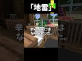 地雷踏んだ奴
