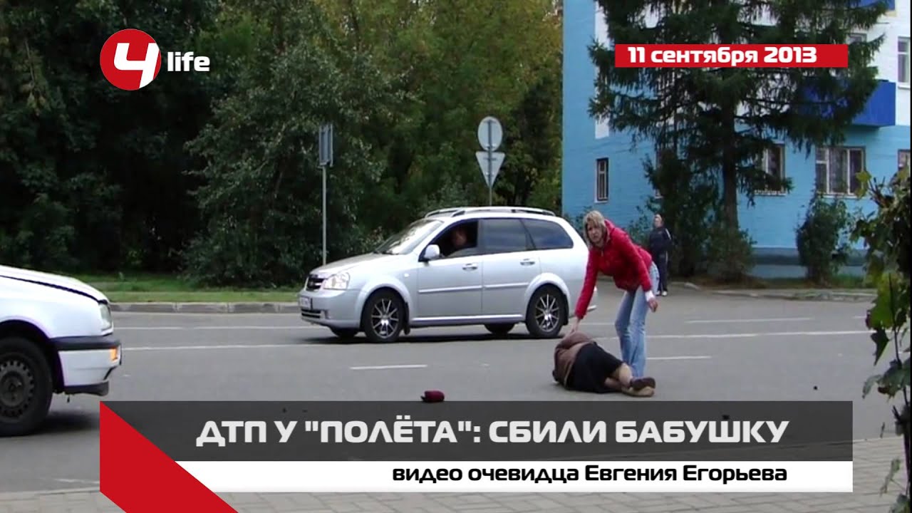 сбить бабку. падающая старушка на льду. сбить бабку. сбить бабку. сбить бабку.