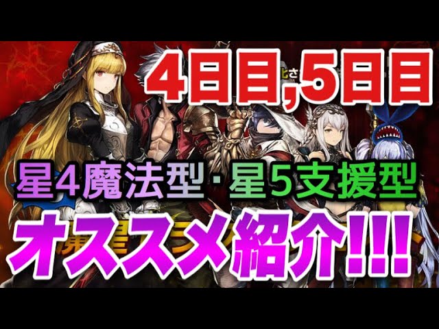 ブラウンダスト ジャンピングクエスト1の4 5日目で取るべきキャラとは Browndust 初心者必見 星4魔法型 星5支援型 Youtube ブラウンダスト ジャンピングクエスト1の4 5日目で取るべきキャラとは Browndust 初心者必見 星4魔法型 星5支援型 Youtube