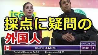 海外の反応 ケイトリンオズモンド選手の採点に疑問の外国人 白岩優奈を称える声も 女子フィギュアスケート グランプリシリーズ2017フランス大会【わかば】 オズモンド 検索動画13 海外の反応 ケイトリンオズモンド選手の採点に疑問の外国人 白岩優奈を称える声も 女子フィギュアスケート グランプリシリーズ2017フランス大会【わかば】 オズモンド 検索動画 13