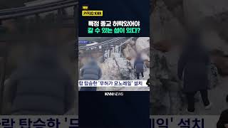 [단독] 남해안 섬 '국도', 종교단체 난개발에 훼손 / KNN