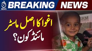 Karachi Child Abduction Case | Main Suspect Arrested | Police Investigation - Aaj News Karachi Child Abduction Case | Main Suspect Arrested | Police Investigation - Aaj News
