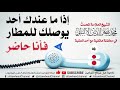 سبحان الله الشيخ الألباني في مكالمة هاتفية مع أحد الطلبة