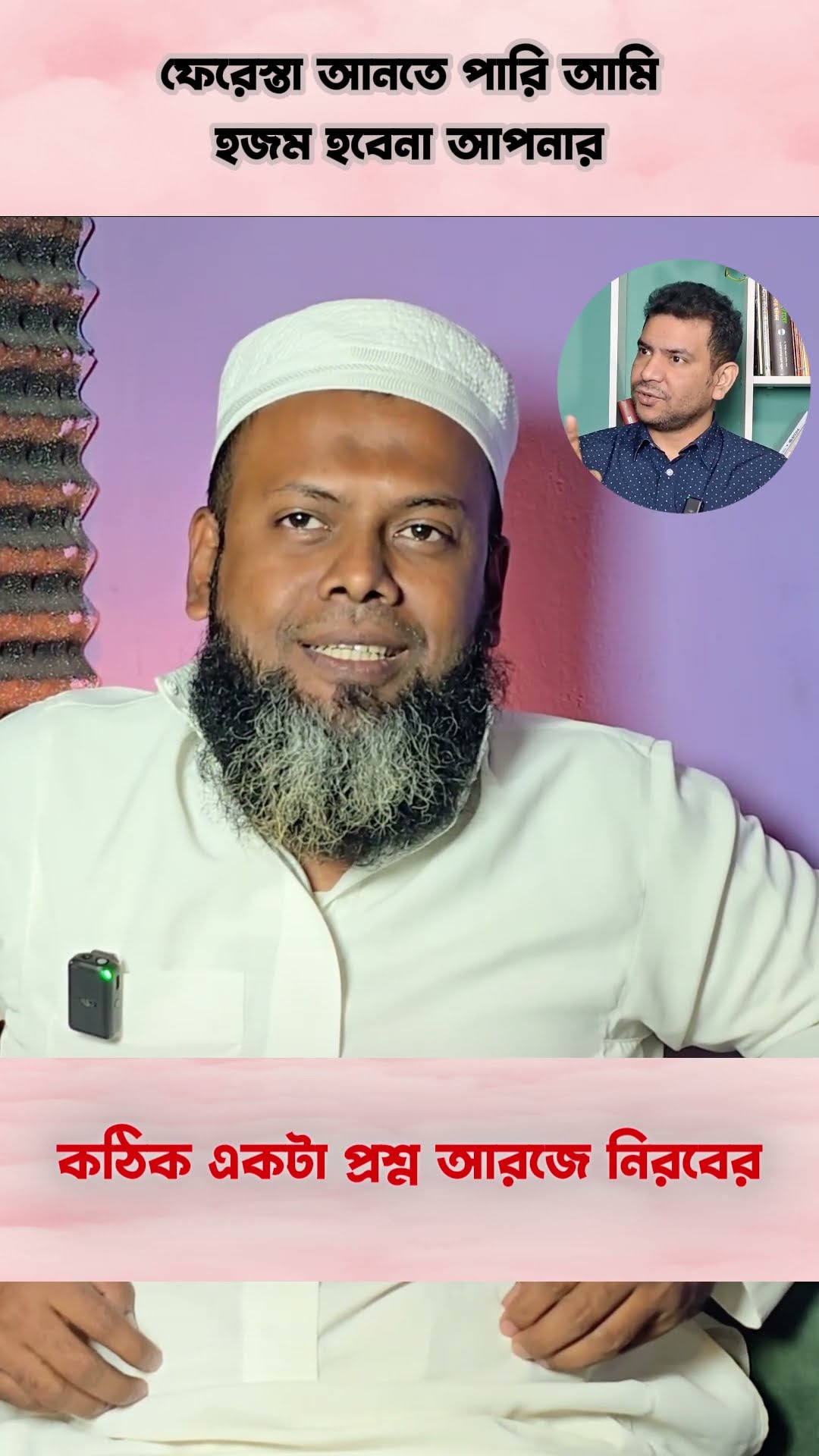 কঠিন প্রশ্ন #shorts #comedy #rjnirob #ytshorts