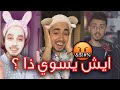 بلوقر الجمال ايش قصتو دا