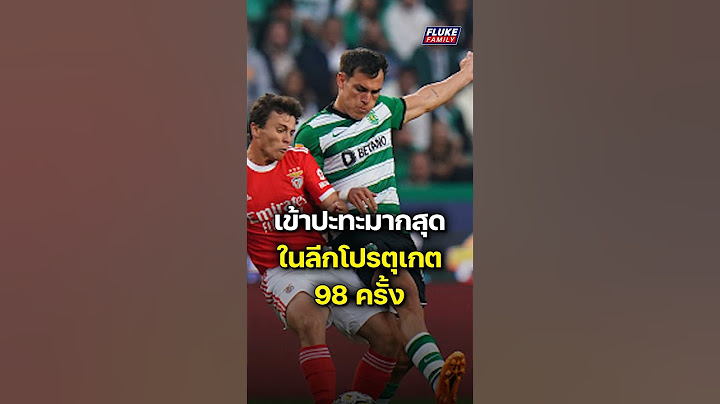 เปิดสถิติ "อูการ์เต้" ว่าที่แข้งใหม่รายสุดท้ายแห่งทัพปีศาจแดง