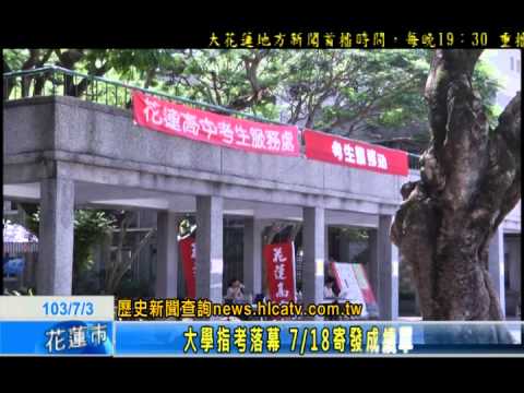 大學指考落幕寄發成績單
