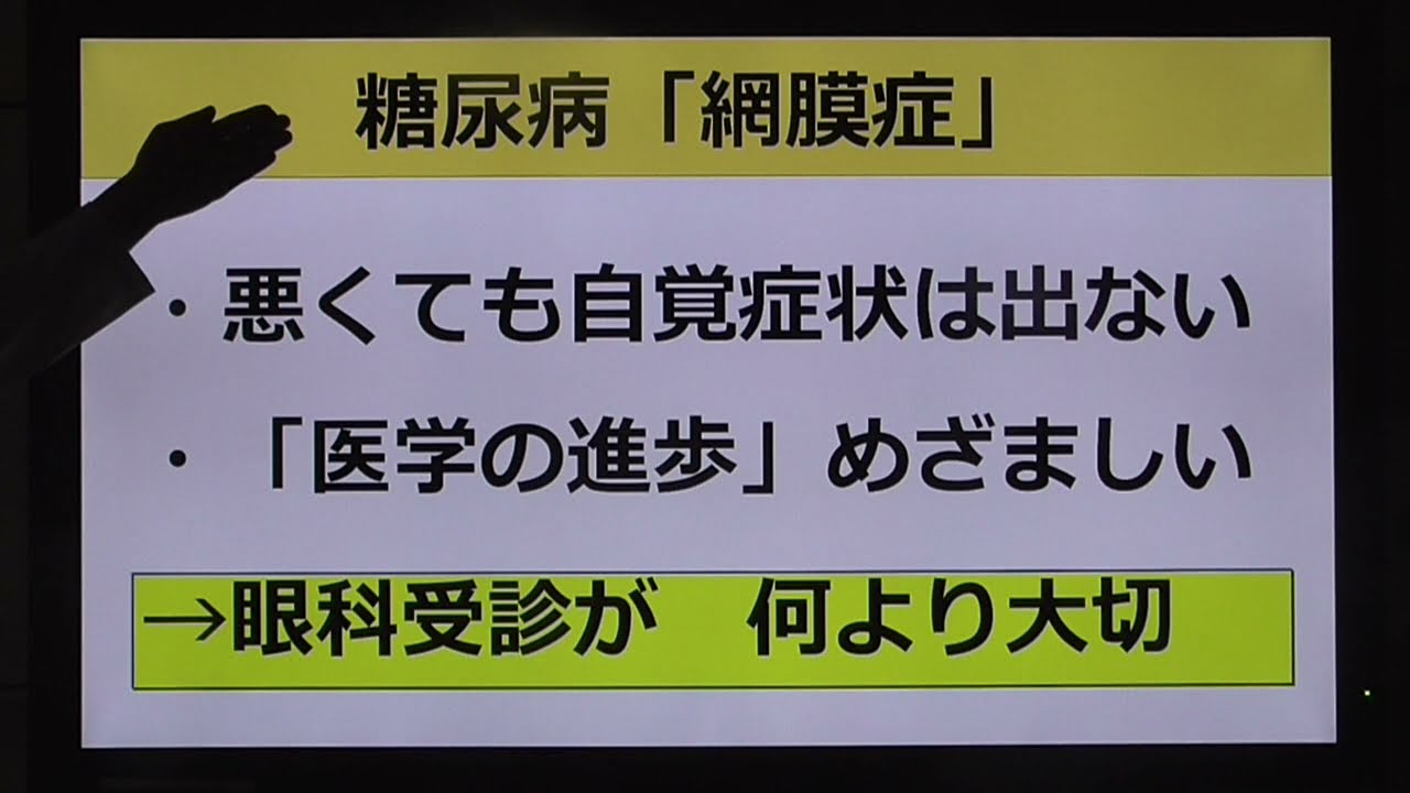 知っているようで知らない新しい糖尿病網膜症診療 知っているようで知らない 新しい 糖尿病網膜症診療 | 石田 晋