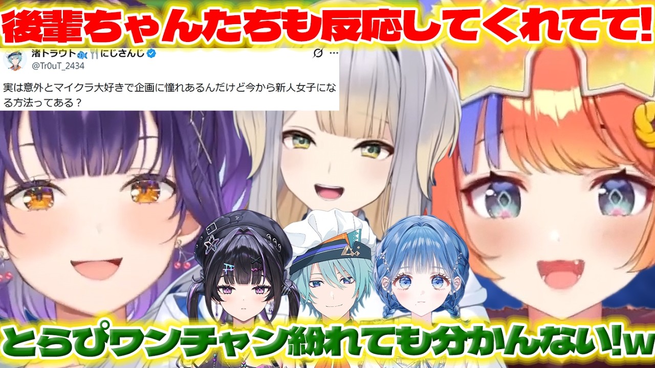 【新サーバー】マイクラ女子鯖を主催するみくぽぽと女子になろうとする渚くん【猫屋敷美紅/栞葉るり/渚トラウト/千凛あゆむ/小々波いるか/七瀬すず菜/にじさんじ/新人ライバー】