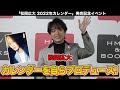祝!! 俳優業10周年！松岡広大 カレンダー発売記念イベント！