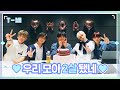 [T-MI] 모아 생일🥳이라고 헹가래 해주는 투모로우바이투게더 - TXT (투모로우바이투게더)
