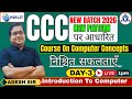 CCC New Batch 2026 | Introduction To computer Day 3 New Exam Pattern | By Adesh Sir | #olevel #ccc