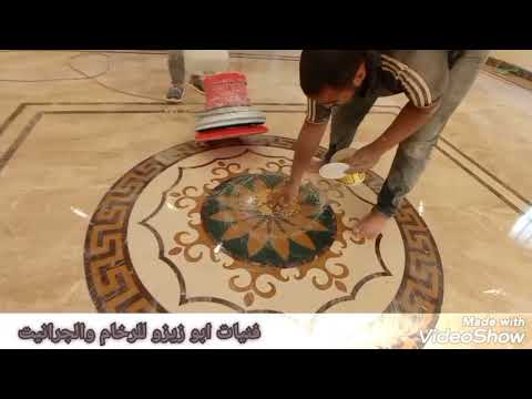 الفيديو ده مهم لعشاق الرخام جلي ارضيات رخام بريشيا         24