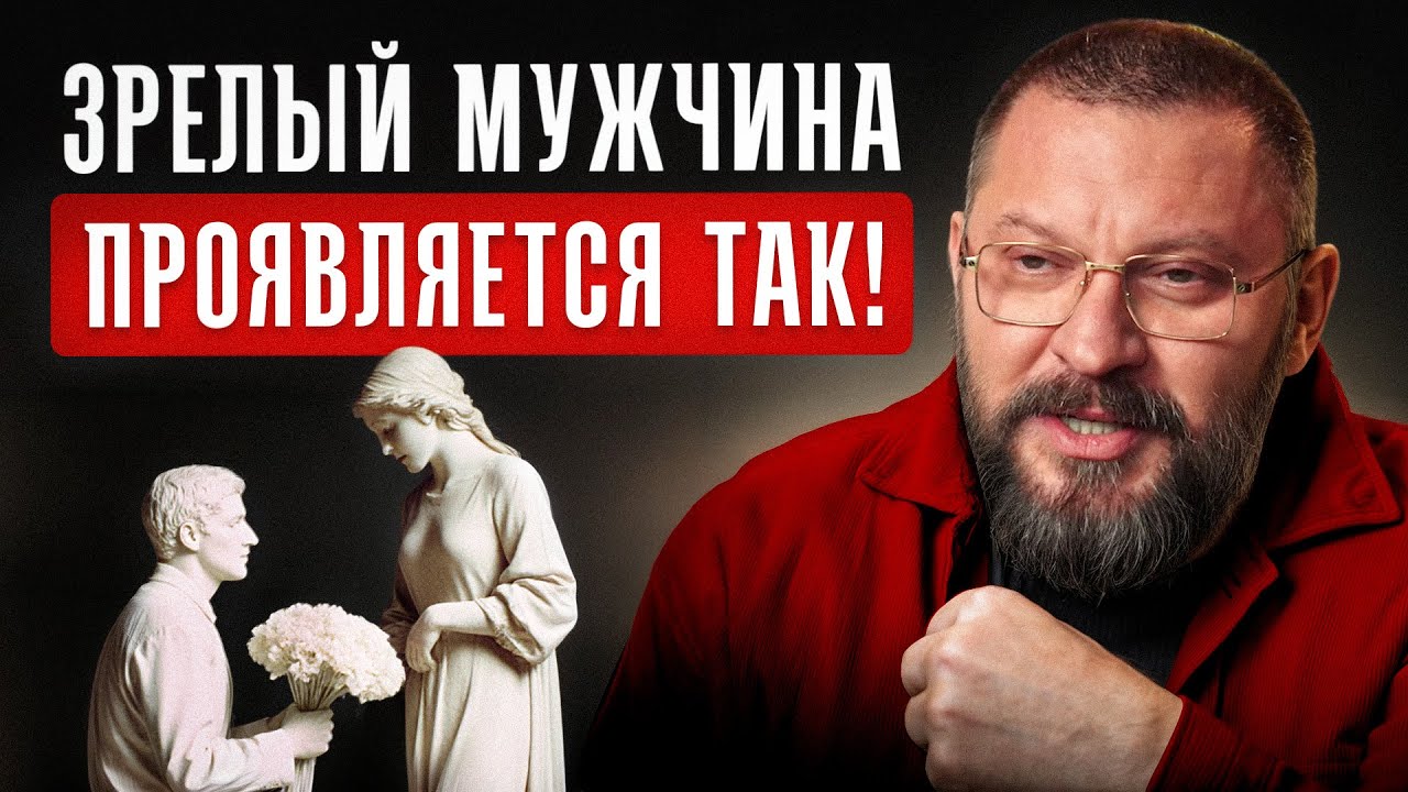 Если видишь ЭТО, не упусти его! 5 признаков психологически зрелого мужчины