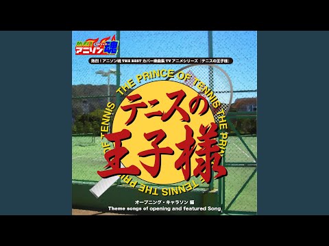 Driving Myself （テニスの王子様 OP）