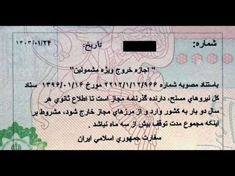 راهنمای دریافت مهر مشمولین غایب خارج از کشور