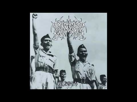 Romusha (Unknown) — 戦えと苦しみ — 2024 full length