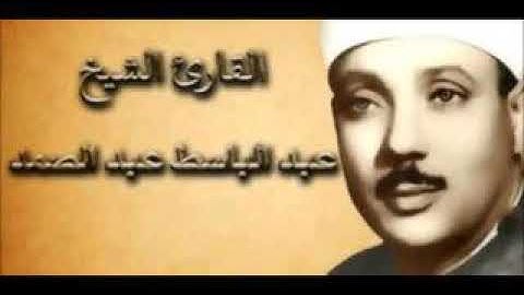 سورة الرحمن بأداء يفوق الخيال للشيخ عبدالباسط عبدالصمد رحمه الله