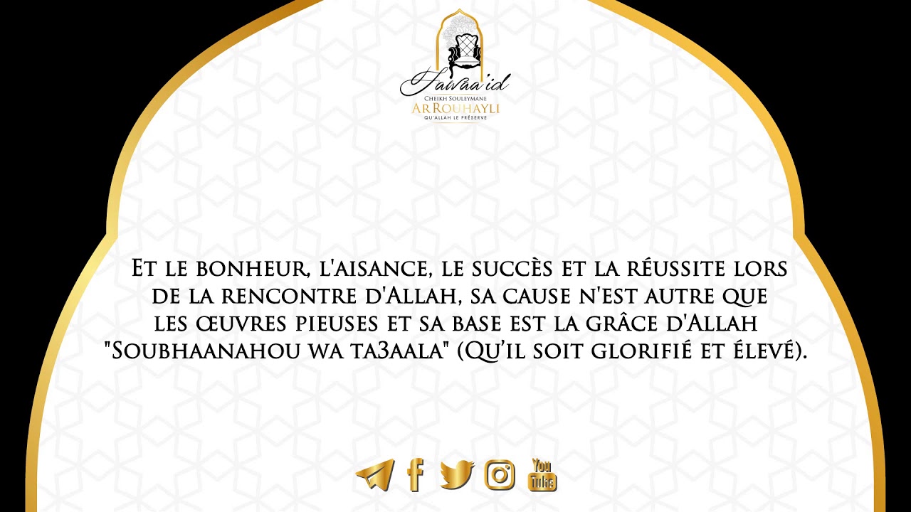 Exhortation et conseils précieux - Cheikh Souleymane Arrouhayli حفظه الله
