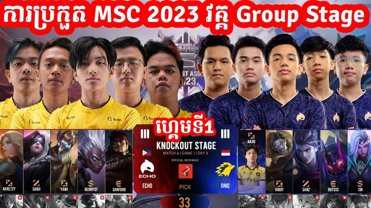 ហ្កេមទី1: Echo Vs Onic| MSC 2023- Knockout Stage ថ្ងៃទី3 I MOBILE LEGENDS I @MVPSTUDIO
