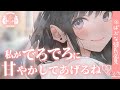 【総集編】※正直ばぶな人必見 彼女にでろでろに甘やかされるシリーズまとめ【男性向け】【立体音響】【シチュエーションボイス】【ASMR】
