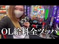 給料日なので人生３回目のパチンコで大勝負してみた結果【エヴァンゲリオン】